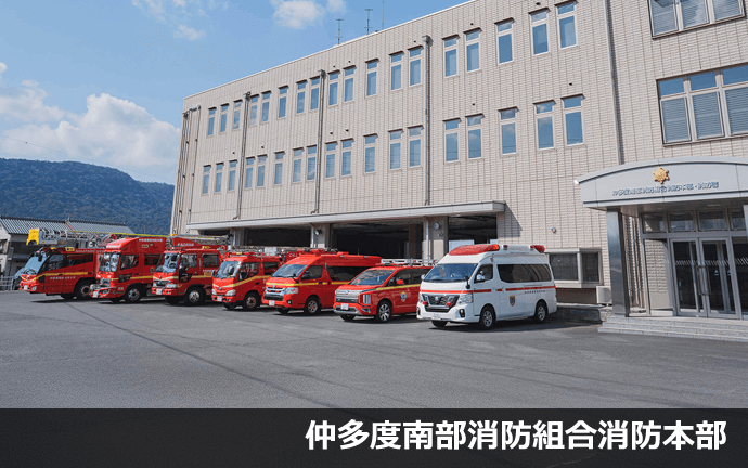 仲多度南部消防組合 外観