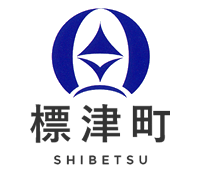 標津町役場