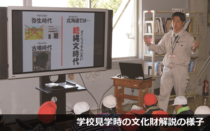 学芸員　学校見学時の文化財解説の様子
