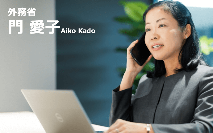 外務省 門愛子からのメッセージ