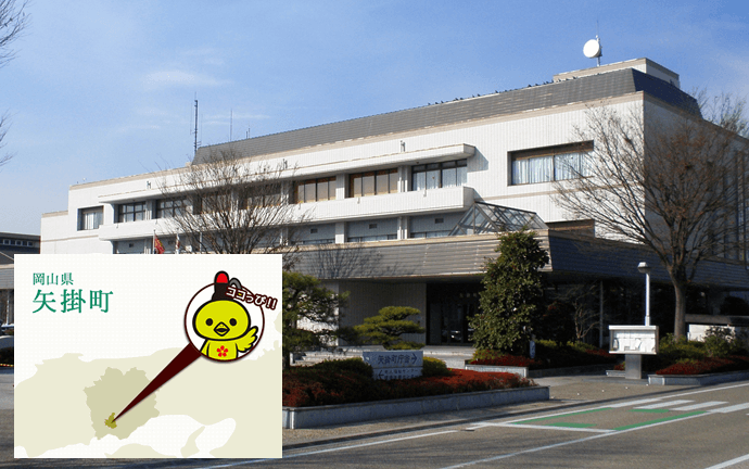 矢掛町役場