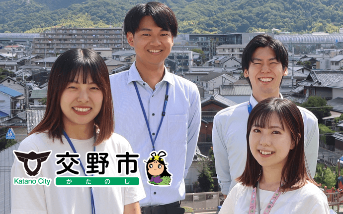 交野市役所 職員