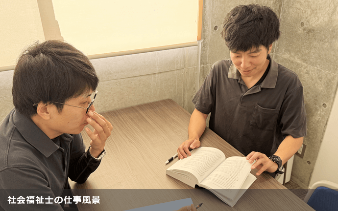 西ノ島町役場　社会福祉士の職員