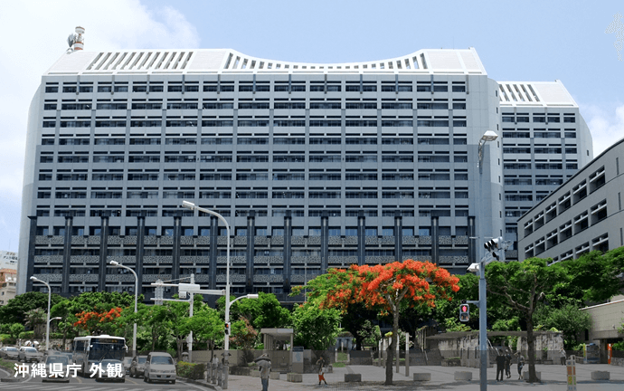 沖縄県庁 外観