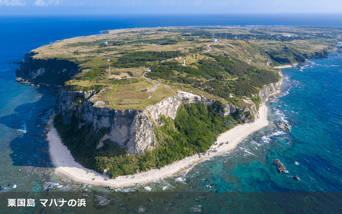 粟国島 マハナの浜