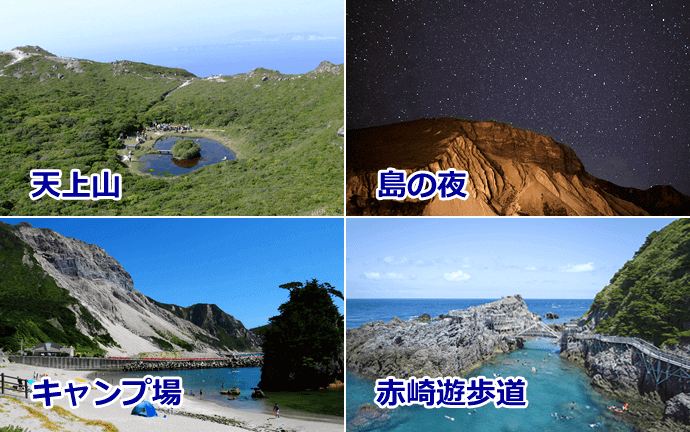 神津島村の魅力
