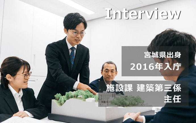 警視庁 警察行政職員・建築の声・仕事内容・メッセージ２