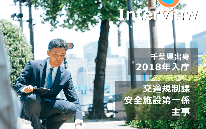 警視庁 交通技術の声・仕事内容・メッセージ