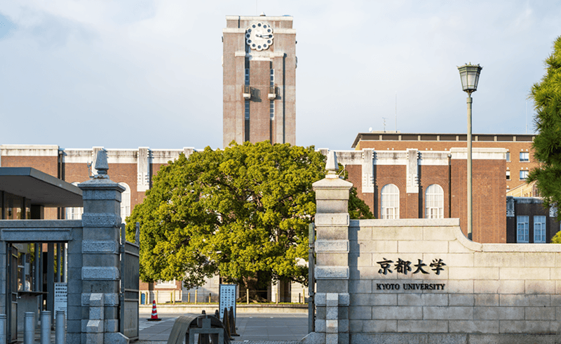 近畿地区国立大学法人等職員統一採用試験事務室 外観（京都大学内）
