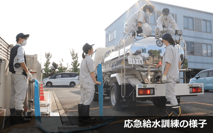 応急給水訓練の様子