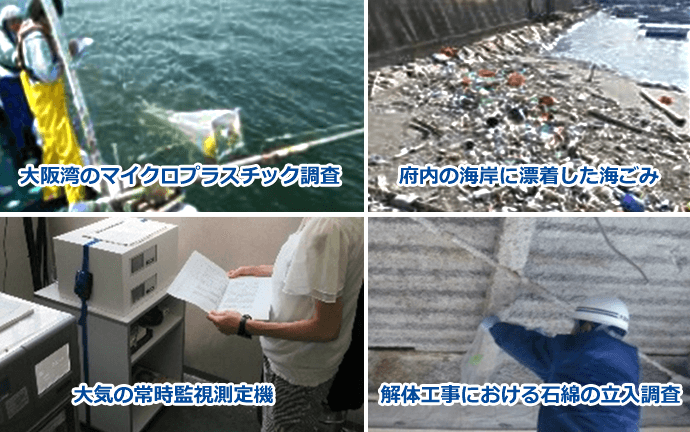 大阪府庁の環境職
