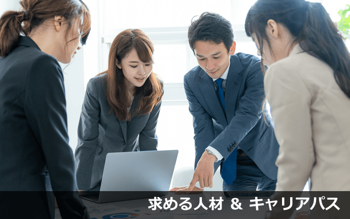 気象庁の人事担当者からのメッセージ1