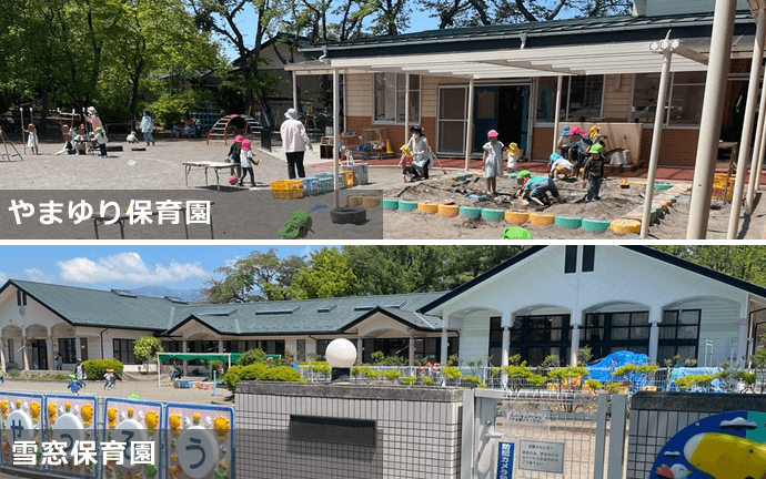 御代田町・やまゆり保育園・雪窓保育園