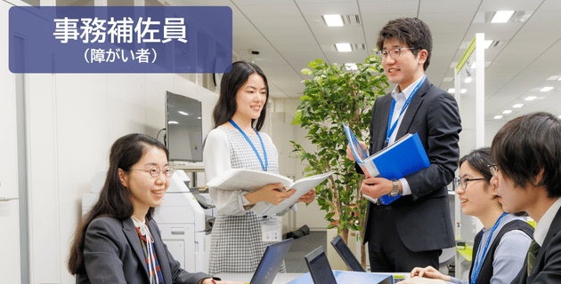 日本学術振興会の事務補佐員(障がい者)の採用試験・求人